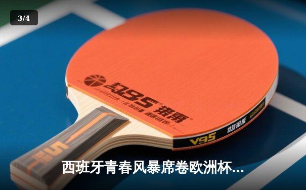 西班牙青春风暴席卷欧洲杯 亚马尔创纪录助斗牛士挺进四强 - 3